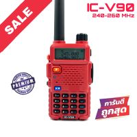 วิทยุสื่อสาร IC รุ่น IC-V90 สีแดง