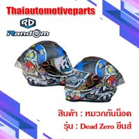 หมวกกันน็อค RD RANDOM รุ่น CZ-R BT ลาย 7 Dead Zero น้ำเงินยีนส์