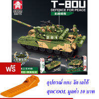 ND THAILAND ตัวต่อ เลโก้ ทหาร รถถัง T-80 LEYI T-80U DEFENCE FOR PEACE 1356+ PCS 66015