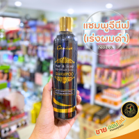 Genive แชมพู  (ขวดดำ) ลดผมร่วง ผมหงอก เร่งผมยาว 200ml HERBS Hair &amp; Scalp minimize loss ลดรังแค เพิ่มวอลุ่ม