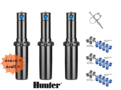 สปริงเกอร์ Pop-up Rotor Hunter PGP-04 Ultra (แพ็ค 3 ชุด) พร้อมแผง Nozzle + กุญแจปรับมุม Hunter