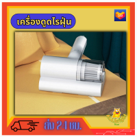 ALLbright เครื่องดูดไรฝุ่น อุปกรณ์ทำความสะอาดโซฟา อุปกรณ์ทำความสะอาดผ้า เครื่องกำจัดไรฝุ่น อุปกรณ์ทำความสะอาดเตียงนอน