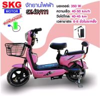 SKG จักรยานไฟฟ้า electric bike ล้อ14นิ้ว รุ่น SK-48v111