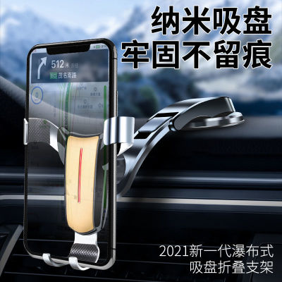 New High-End Car Phone Holder Car Vent Navigation Holder Sucker Dashboard Dashboard Universal