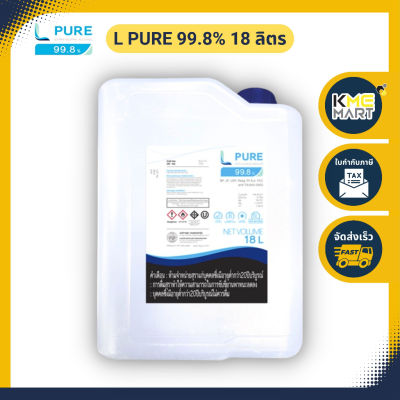 L PURE 99.8% - 18 Liters 18 ลิตร (ETHYL ALCOHOL 99.8% FOOD GRADE / Extra Natural Ethyl Alcohol)