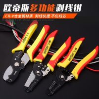 Wire Stripping Pliers Industrial Grade Multifunctional Electrician Cutting Tool Handy Universal