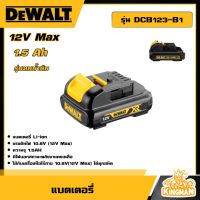 DEWALT ?? แบตเตอรี่ 12V 1.5 Ah รุ่น DCB123-B1 Lithium-ion อุปกรณ์เครื่องมือช่าง งานช่าง ดีวอลท์