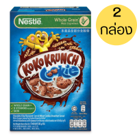 Nestle Koko Krunch Cookie เนสท์เล่ โกโก้ครั้นช์ ซีเรียลรสคุ้กกี้ 330 กรัม x 2 กล่อง