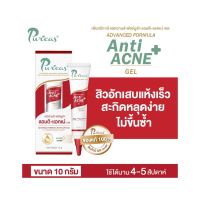 Puricas Advanced Formula Anti-Acne Gel ขนาด 10 กรัม เจลแต้มสิวจากสารสกัดดราก้อนบลัด สูตร 7% Triple Actions