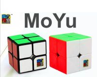 รูบิค Rubik รูบิค  2X2  MoYu  ความเร็วระดับมืออาชีพ หมุนลื่น