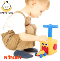 ✨Baby store✨พร้อมส่ง?ของเล่น รถปั๊มลูกโป่ง ของเล่นรถบอลลูนแสนสนุก การทดลองอากาศพลศาสตร์ ของเล่นเพื่อการศึกษาสำหรับเด็ก