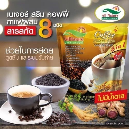 c101-shop-กาแฟเนเจอร์สริม-ผสมกระชายดำ-งาดำช่วยยับยั้งเซลล์มะเร็ง-ฟื้นฟูสภาพเซลล์ลดหิวใจไม่สั่นไม่บีบหัวใจเหมาะสำหรับควบคุมน้ำหนัก