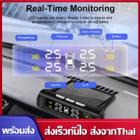 TPMS ที่วัดลมยางรถ เครื่องวัดลมยาง พลังงานแสงอาทิตย์ วัดลมยางไร้สาย วัดลมยางรถยนต์ เกวัดลม เกจวัดแรงดันลม ที่เช็คลมยางรถ