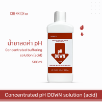 500ml pH DOWN น้ำยาลดค่า pH สูตรเข้มข้น / Concentrated buffering solution (acid) for pH stability  - Chemrich