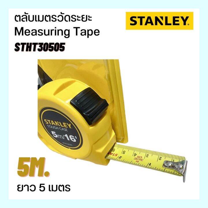 ตลับเมตรวัดระยะ-stanley-ยาว5-เมตร-stht30505-8-measuring-tape-5m-ของแท้