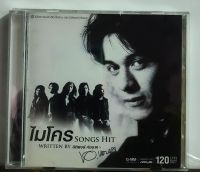 CD ซีดี ไมโคร SONG HITS BY นิติพงษ์ ห่อนาค ****ปกแผ่นสวยใส