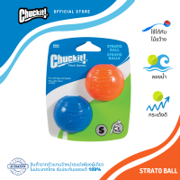 Chuckit! Strato Ball 2 per Pack Dog Toy Fetch Toy ชัคอิท สตราโต้ บอลกระเด้งสูง ของเล่นสุนัข