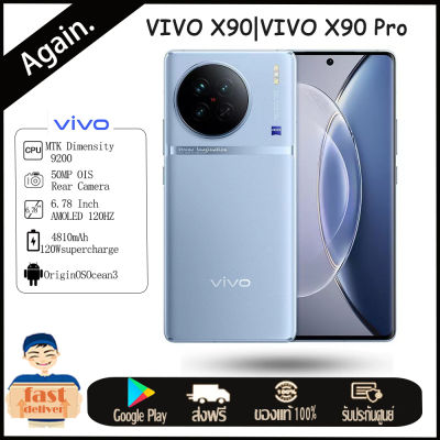 vivo X90 / X90 pro 5G SmartPhone หน้าจอ 6.78นิ้ว MediaTek Dimensity 9200 กล้อง 50MP แบตเตอรี่ 4180mAH โทรศัพท์ Android13  NFC OTA