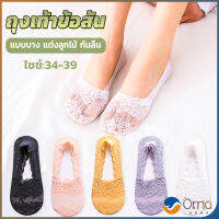 Orna ถุงเท้าลูกไม้ ถุงเท้าผ้าฝ้าย ด้านล่างซิลิโคนกันลื่น  Lace socks