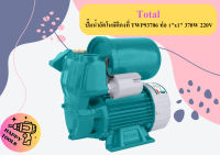 Total ปั๊มน้ำอัตโนมัติคงที่ TWP93706 ท่อ 1"x1" 370W 220V ถูกที่สุด