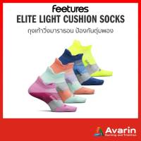 Feetures Elite LC Socks No Show (New Color) ถุงเท้าวิ่งมาราธอน น้ำหนักเบา ถุงเท้าวิ่ง จากอเมริกา