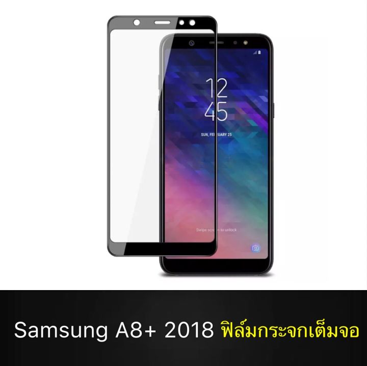 F ฟิล์มกระจกเต็มจอ Samsung Galaxy A8+ A8 Plus 2018 ฟิล์มกระจกนิรภัยเต็มจอ ใส่เคสได้ ขอบดำ ฟิล์มกระจกกันกระแทก ส่งทันที