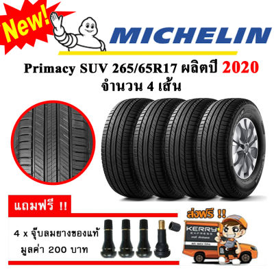 ยางรถยนต์ ขอบ17 Michelin 265/65R17 รุ่น Primacy SUV (4 เส้น) ยางใหม่ปี 2020