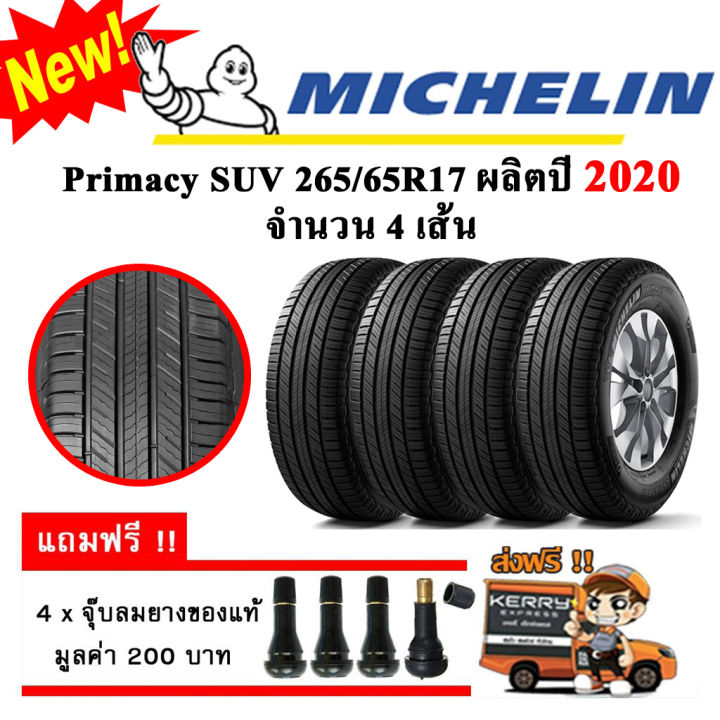 ยางรถยนต์-ขอบ17-michelin-265-65r17-รุ่น-primacy-suv-4-เส้น-ยางใหม่ปี-2020