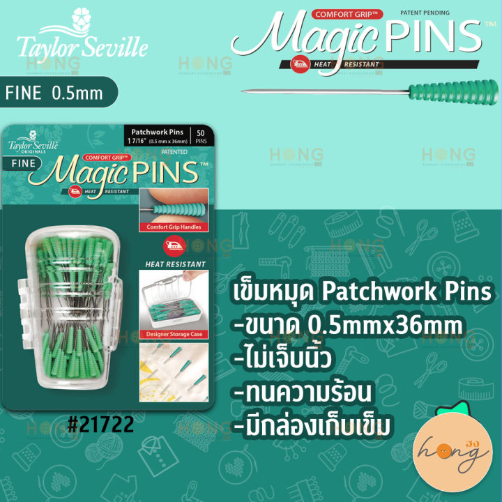 magic-pins-เข็มหมุด-อุปกรณ์งานฝีมือ