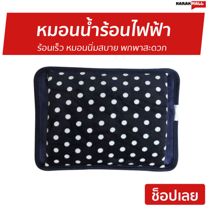 ขายดี-หมอนน้ำร้อนไฟฟ้า-ร้อนเร็ว-หมอนนิ่มสบาย-พกพาสะดวก-แผ่นประคบร้อนไฟฟ้า-ถุงใส่น้ำร้อน-ถุงน้ำร้อน-กระเป๋าน้ำร้อน-ถุงประคบร้อนไฟฟ้า-ถุงร้อนประคบ-หมอนน้ำร้อนไฟฟ้า-กระเป๋าน้ำร้อนไฟฟ้า-กระเป๋าน้ำร้อน-กระ