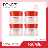 พอนด์ส เอจ มิราเคิล ครีมบำรุงหน้า สำหรับกลางวัน SPF 18 PA++ ลดเลือนริ้วรอย 45 ก. Ponds Age Miracle Facial Cream Day Cream SPF 18 PA++ 45g.( Face cream Facial Cream ครีมบำรุงหน้า คร