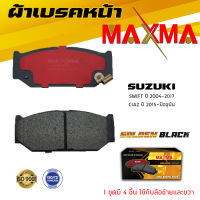 ผ้าเบรค SUZUKI SWIFT , CIAZ ผ้าดิสเบรคหน้า ซูซูกิ สวิฟ  MAXMA ผ้าเบรคมาตรฐานสากล 706