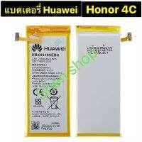 แบตเตอรี่ Huawei Honor 4C / G Play mini CHC-U23 HB444199ECW+ 2550mAh รับประกันนาน  3  เดือน