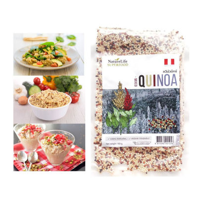 ควินัว 3 สี Mixed Quinoa 100กรัม