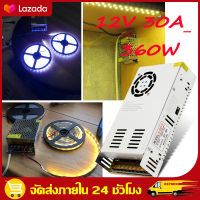 （สปอตกรุงเทพ）หม้อแปลงจ่ายไฟสลับ 12V 30A 360W, แหล่งจ่ายไฟแบบสวิตชิ่ง, ไดรเวอร์แถบ LED, แหล่งจ่ายไฟสลับโหมด Switching Power Supply