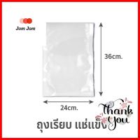 ถุงซีลสุญญากาศไนลอน SGE B0D 24x36 ซม. 100 ใบNYLON VACUUM SEALER BAG SGE B0D 24X36CM 100 EA **ขายดีที่สุด**