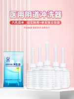 [Fast delivery]Original High-quality disposable vaginal irrigator for female gynecology home use for vaginal care and cleaning of internal and external vaginal organs