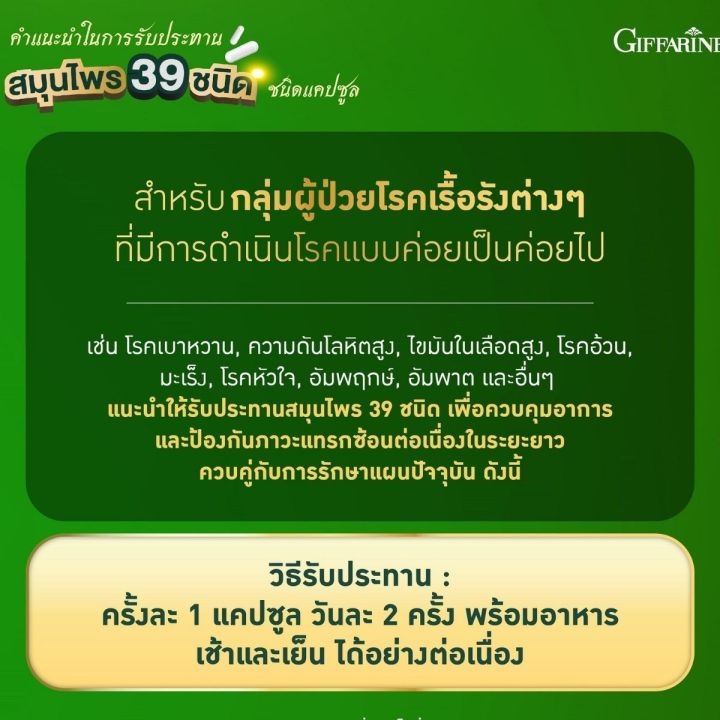 ส่งฟรี-น้ำปญจะ-ภูตะ-กิฟฟารีน-เครื่องดื่ม-สมุนไพร-39-ชนิด-ที่เหมาะกับธาตุในร่างกาย-ทั้งเย็น-กลาง-อุ่น-ร้อน-ช่วยปรับสมดุลร่างกาย-ได้ลงตัว