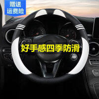 Faw senya R7R9 Pentium X40 Cheetah CS10 Dedicated Steering Wheel Cover Non-Slip Fashion Cartoon Car Steering Wheel Cover