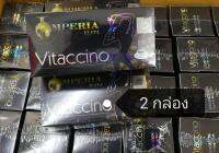 Vitaccino coffee กาแฟดำ ( 2 กล่อง) เกรดเอ มีสติกเกอร์ LIDA กาแฟลดน้ำหนัก กาแฟดำ ไวแทคชิโน อีริต้า