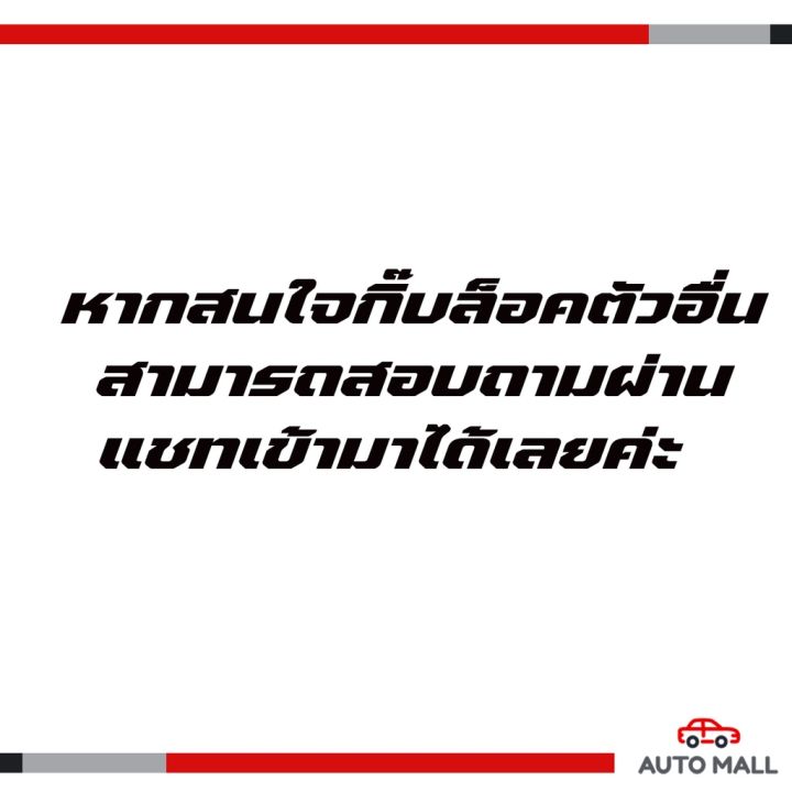 สุดคุ้ม-โปรโมชั่น-ttk-กิ๊บล็อคแผงกันความร้อน-สำหรับ-ฟอร์ด-เรนเจอร์-มาสด้า-ไฟเตอร์-บีที50-ราคาคุ้มค่า-กันชน-หน้า-กันชน-หลัง-กันชน-หน้า-ออฟ-โร-ด-กันชน-หลัง-วี-โก้