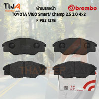 Brembo Black ผ้าเบรคหน้า TOYOTA VIGO Smart Champ 2500 3000 4x2 F P83 137B