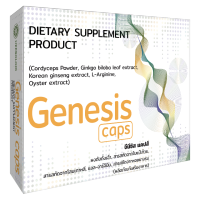 ? Genesis ผลิตภัณฑ์ฟื้นฟูการได้ยินและเพิ่มประสิทธิภาพการฟัง ? (( ซื้อ 7 แถม 4 !!! )) กล่องละ 15 แคปซูล