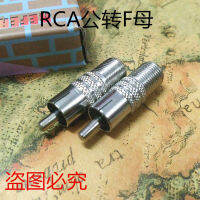 Rca Revolution F Female Adapter Lotus Revolution F Female Converter F Head Adapter Lotus Rca Converter