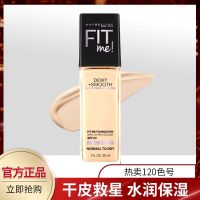 2023 เมย์เบลลีน fitme Moisturizing Liquid Foundation คอนซีลเลอร์ควบคุมความมันเคลือบ Li Jiaqi แนะนำนักเรียนหญิง