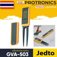 JEDTO  GVA-503 เครื่องวัดค่าความต้าน ค่าตัวเก็บประจุ และไดโอด[ของแท้ จำหน่ายโดยตัวแทนแต่งตั้ง]