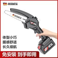 [COD] Wittmann Lithium Pool Logging Saw Rechargeable Outdoor Handheld Small Firewood