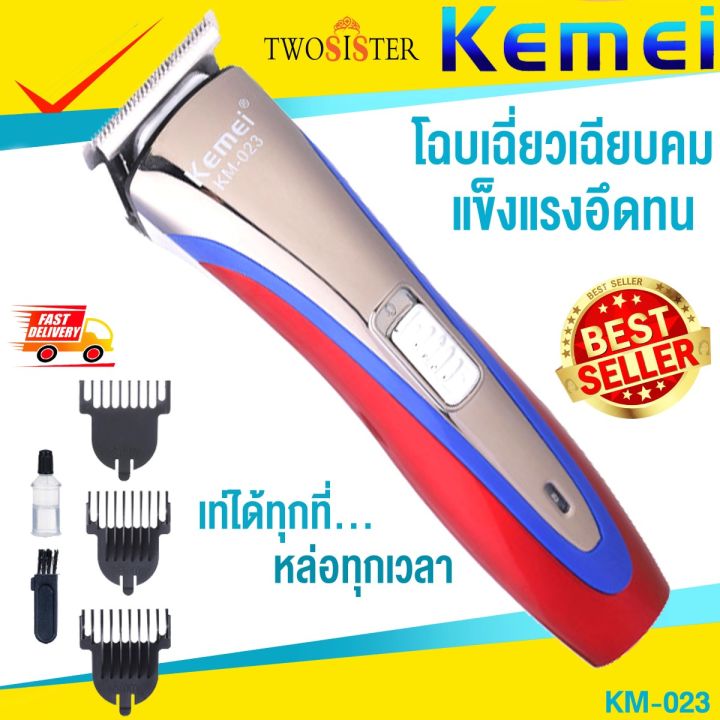 kemei-ปัตตาเลี่ยนไร้สาย-ปัตตาเลี่ยนตัดผม-ปัตตาเลี่ยนตกแต่งทรงผม-แต่งลาย-แกะลาย-แท้100-รุ่น-km-023