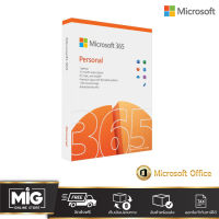 Microsoft 365 Office 365 Personal (QQ2-01398) ย้ายเครื่องได้ สำหรับใช้งานในบ้าน 1 สิทธิ์ผู้ใช้งาน ลิขสิทธิ์แท้ 100%