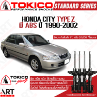 Tokico โช๊คอัพ honda city type z มี abs ฮอนด้า ซิตี้ ปี 1999-2002 โตกิโกะ โช้คแก๊ส